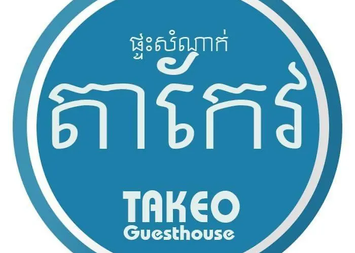 Takeo *